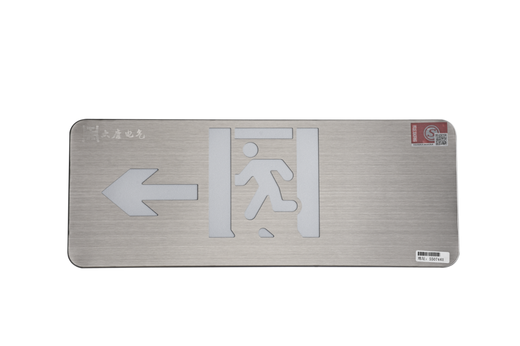 A型消防應(yīng)急標志燈具（左向標志燈）DSC_2657、DSC_2764、DSC_2804