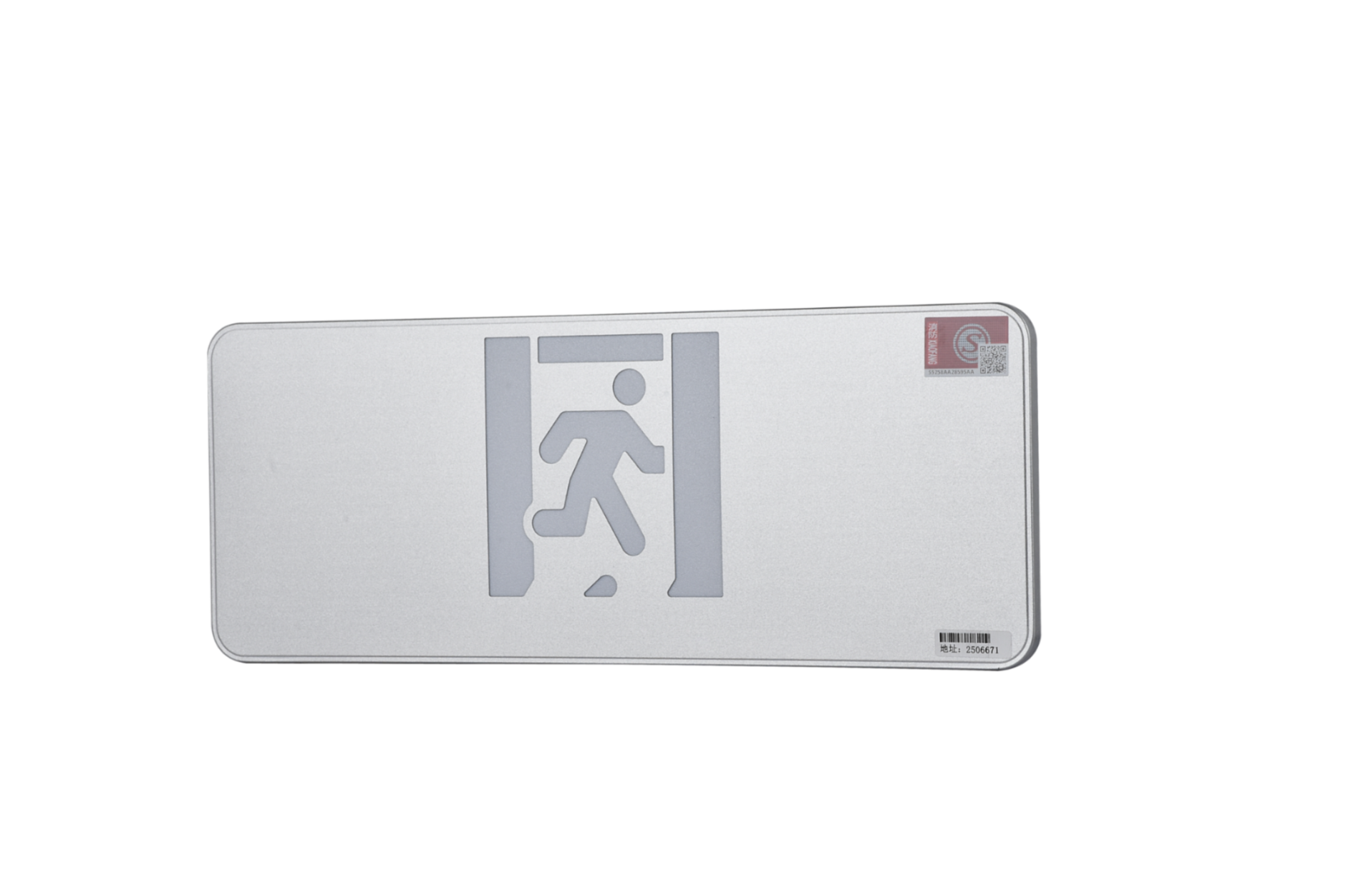 A型消防應(yīng)急標(biāo)志燈具（大型標(biāo)志燈）DSC_2640、DSC_2776