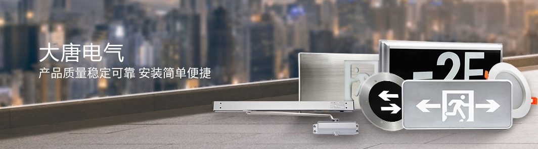 智能疏散系統(tǒng)哪里可以代理加盟，2019智能疏散系統(tǒng)代理加盟廠家推薦