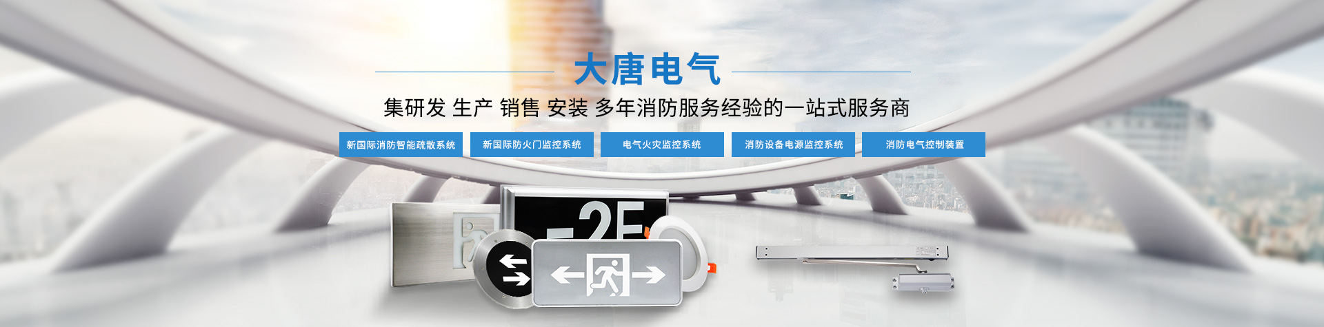 智能疏散系統(tǒng)代理加盟哪個(gè)品牌好，2019智能疏散系統(tǒng)代理加盟全網(wǎng)推薦