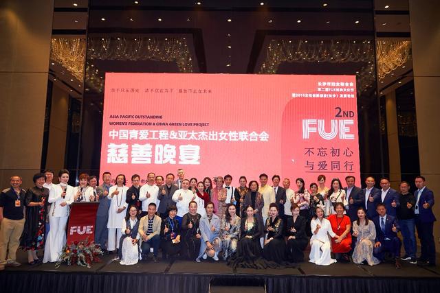政府、亞太杰出女性聯(lián)合會及中國青愛工程領導與善款、善品捐贈者合影留念